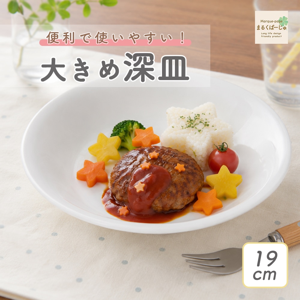 商品のポイント